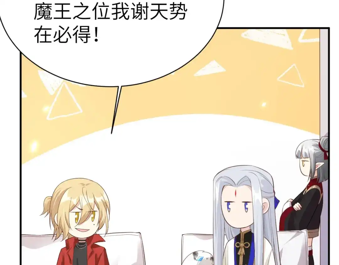 《修真奶爸惹不起》第79话 岐山灵脉 第140页