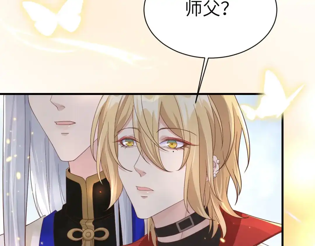 《修真奶爸惹不起》第79话 岐山灵脉 第50页