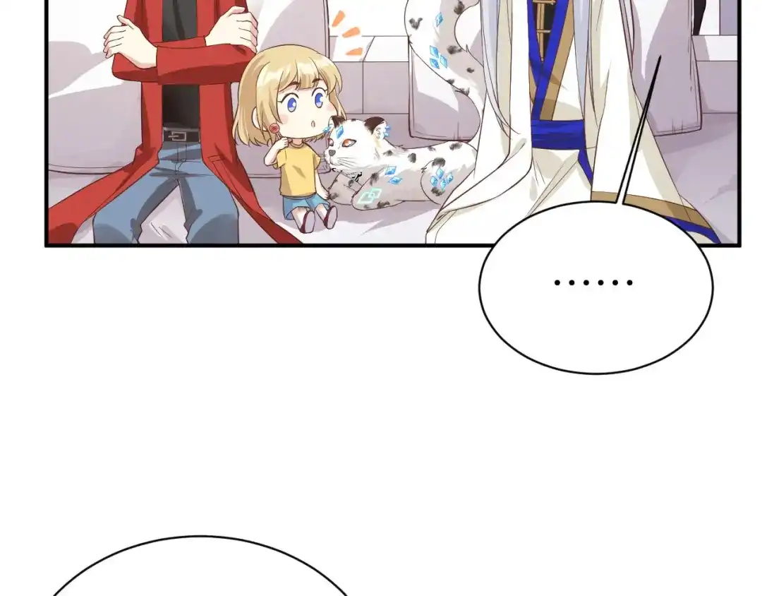 《修真奶爸惹不起》第79话 岐山灵脉 第141页