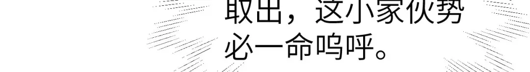 《修真奶爸惹不起》第79话 岐山灵脉 第15页