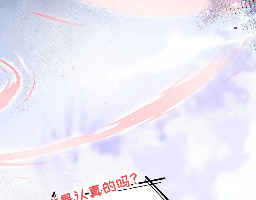 《修真奶爸惹不起》第80话 魂魄转移？ 第29页
