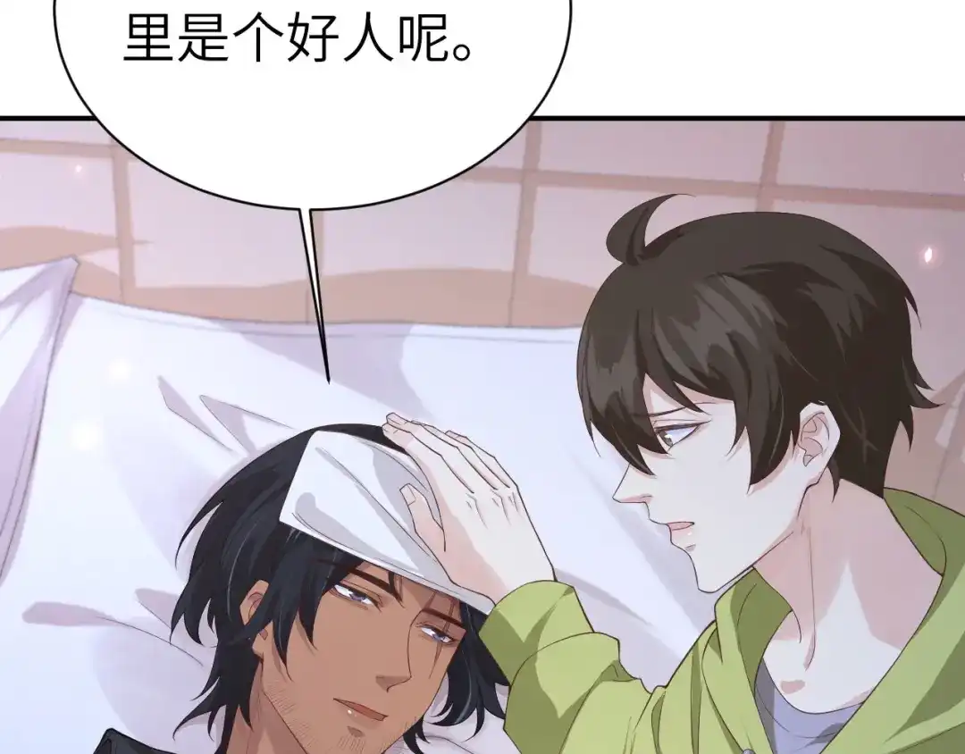《修真奶爸惹不起》第80话 魂魄转移？ 第79页