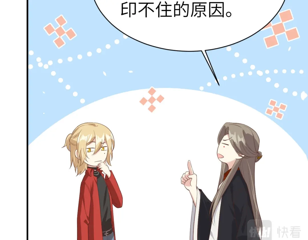 《修真奶爸惹不起》第80话 魂魄转移？ 第38页