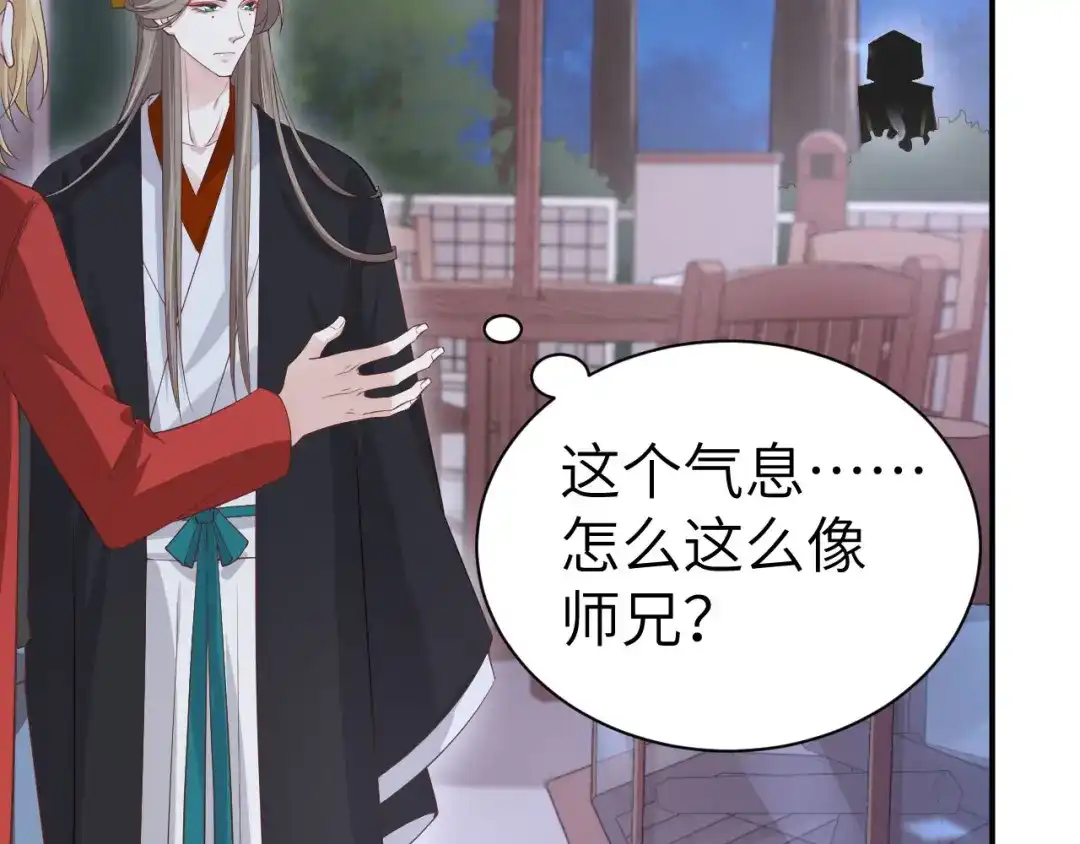 《修真奶爸惹不起》第80话 魂魄转移？ 第59页