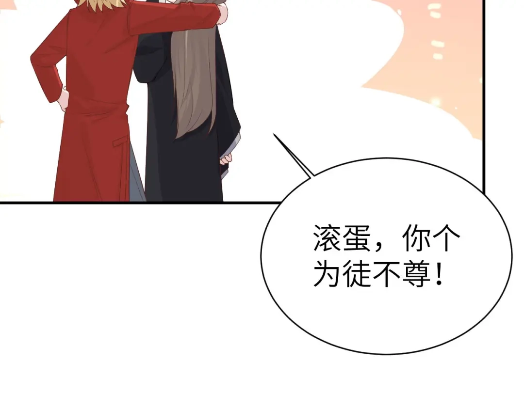 《修真奶爸惹不起》第80话 魂魄转移？ 第8页