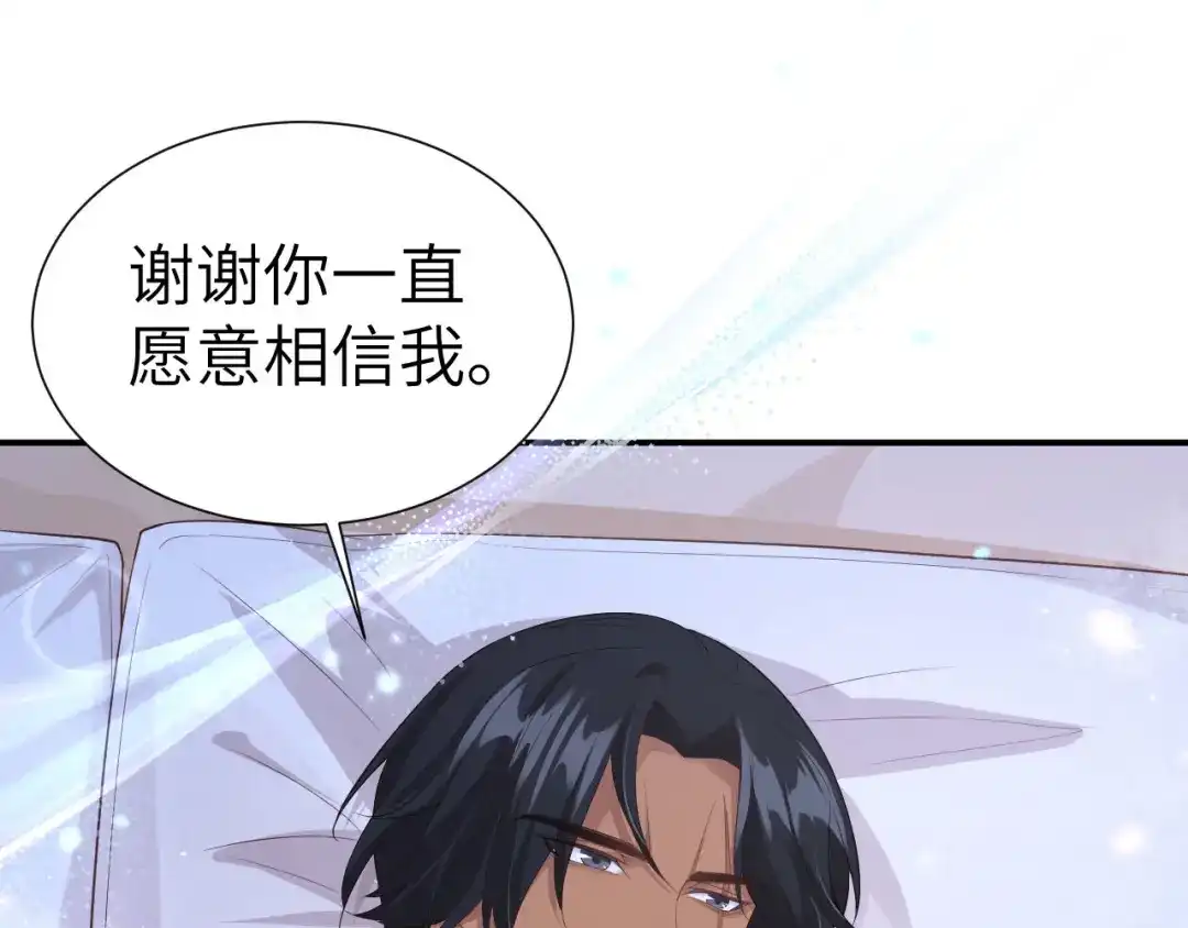 《修真奶爸惹不起》第80话 魂魄转移？ 第100页