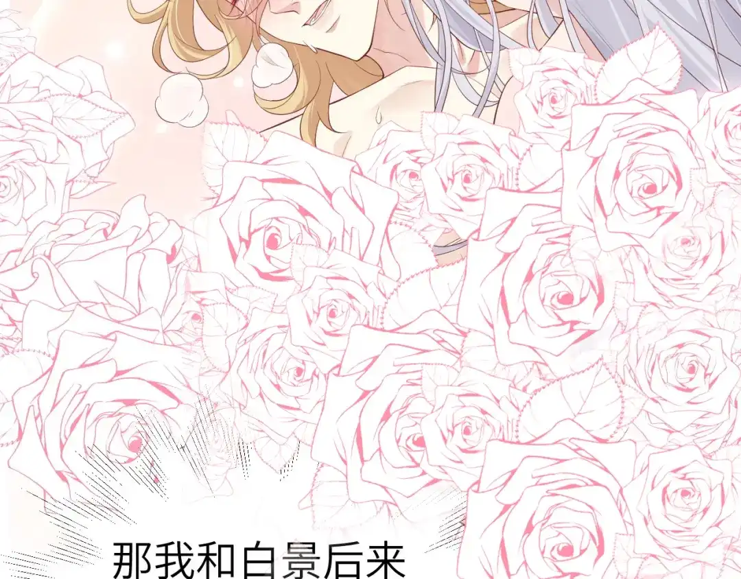 《修真奶爸惹不起》第80话 魂魄转移？ 第47页