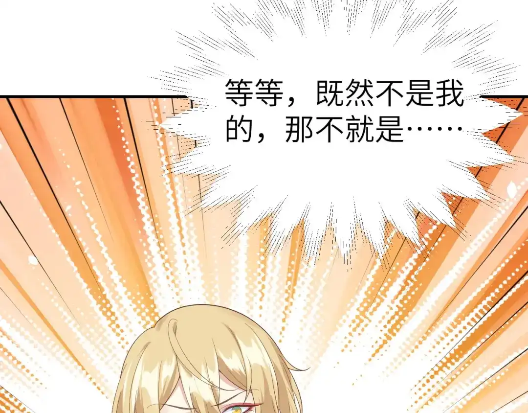 《修真奶爸惹不起》第80话 魂魄转移？ 第41页