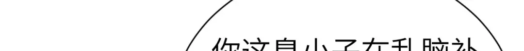 《修真奶爸惹不起》第80话 魂魄转移？ 第51页