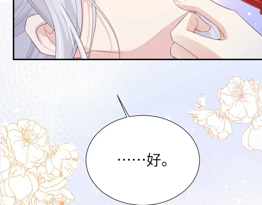 《修真奶爸惹不起》第80话 魂魄转移？ 第130页