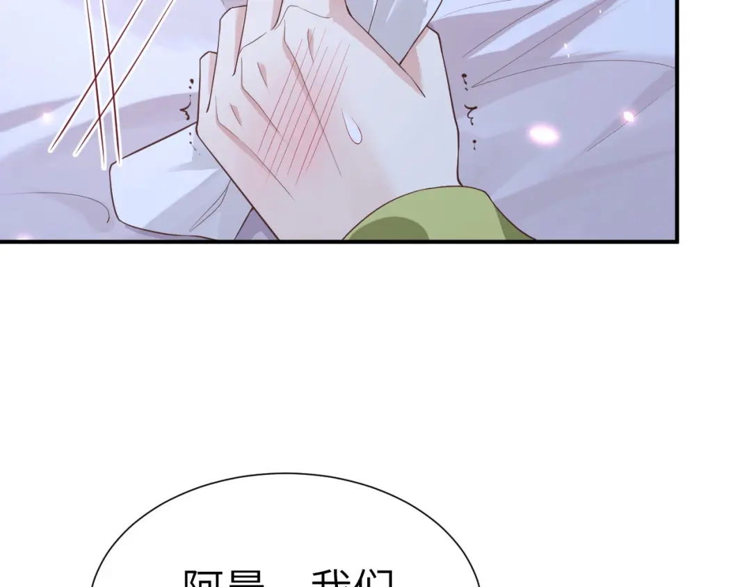 《修真奶爸惹不起》第80话 魂魄转移？ 第95页