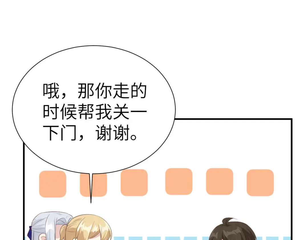 《修真奶爸惹不起》第80话 魂魄转移？ 第121页