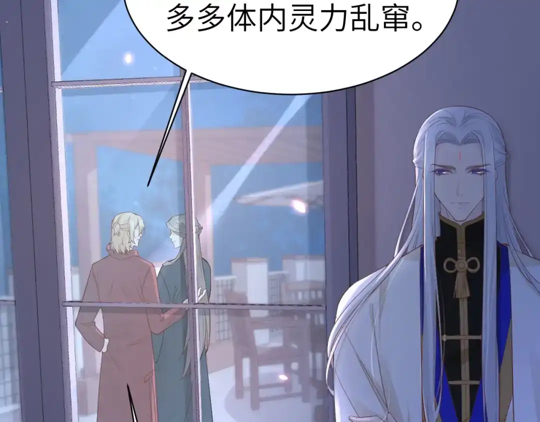 《修真奶爸惹不起》第80话 魂魄转移？ 第10页