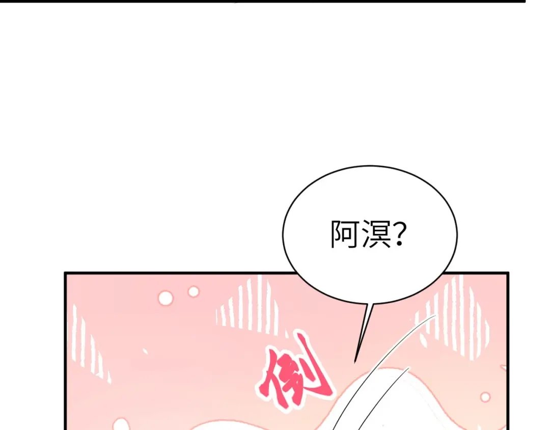 《修真奶爸惹不起》第80话 魂魄转移？ 第85页