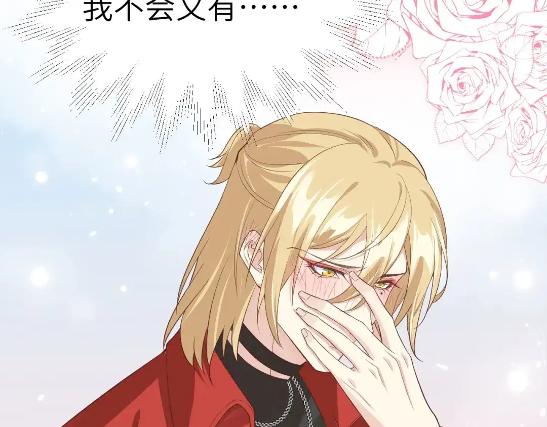 《修真奶爸惹不起》第80话 魂魄转移？ 第49页