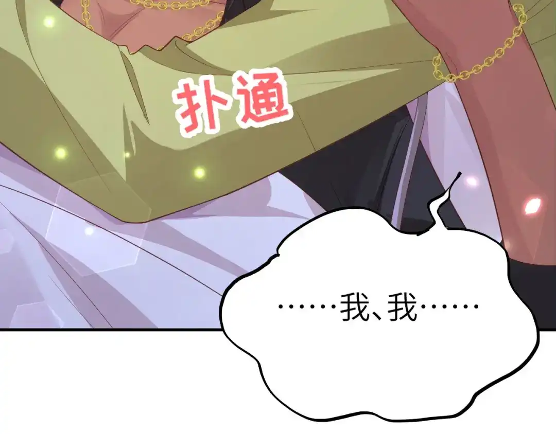 《修真奶爸惹不起》第80话 魂魄转移？ 第89页