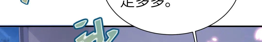 《修真奶爸惹不起》第80话 魂魄转移？ 第69页
