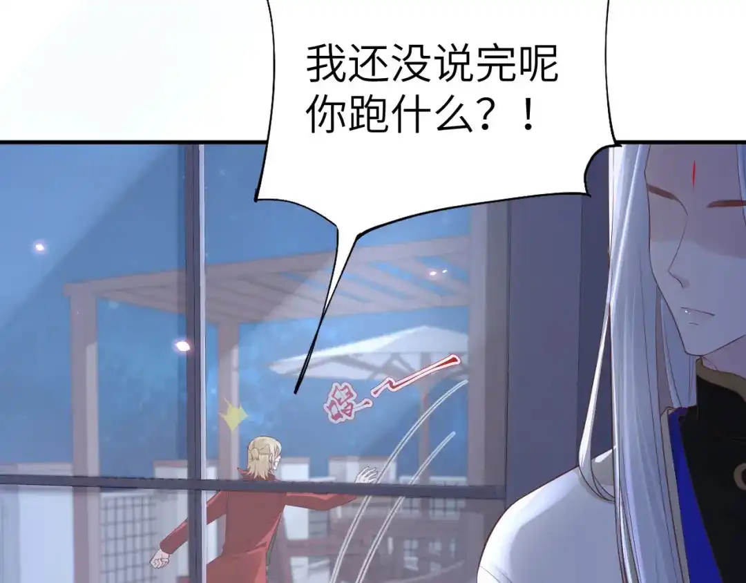 《修真奶爸惹不起》第80话 魂魄转移？ 第64页