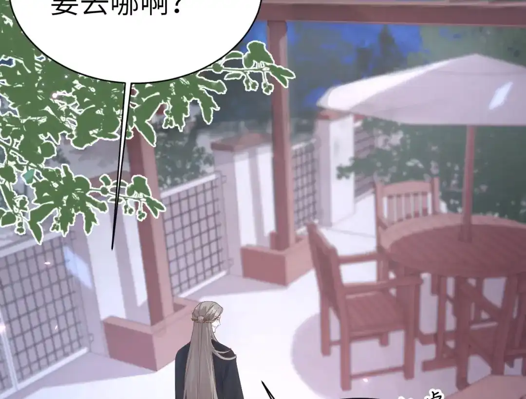 《修真奶爸惹不起》第80话 魂魄转移？ 第5页