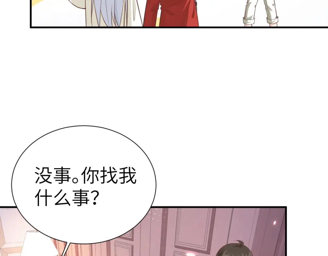 《修真奶爸惹不起》第80话 魂魄转移？ 第118页