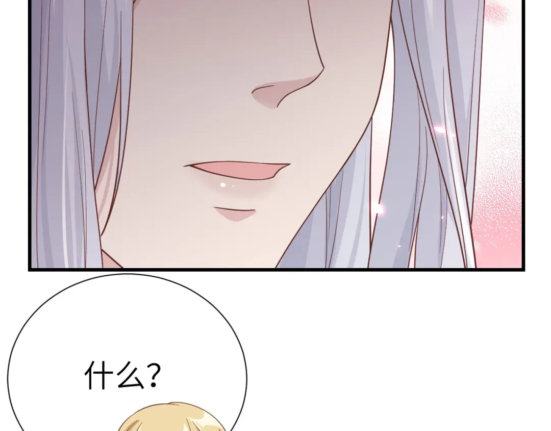 《修真奶爸惹不起》第81话 最好的都留给你 第29页