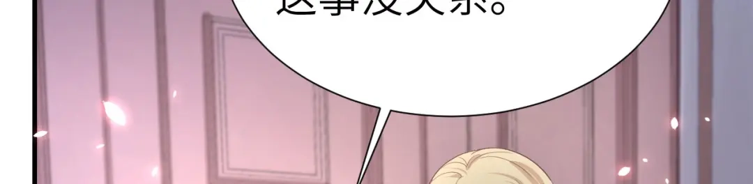 《修真奶爸惹不起》第81话 最好的都留给你 第15页
