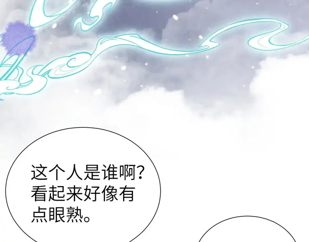 《修真奶爸惹不起》第81话 最好的都留给你 第86页
