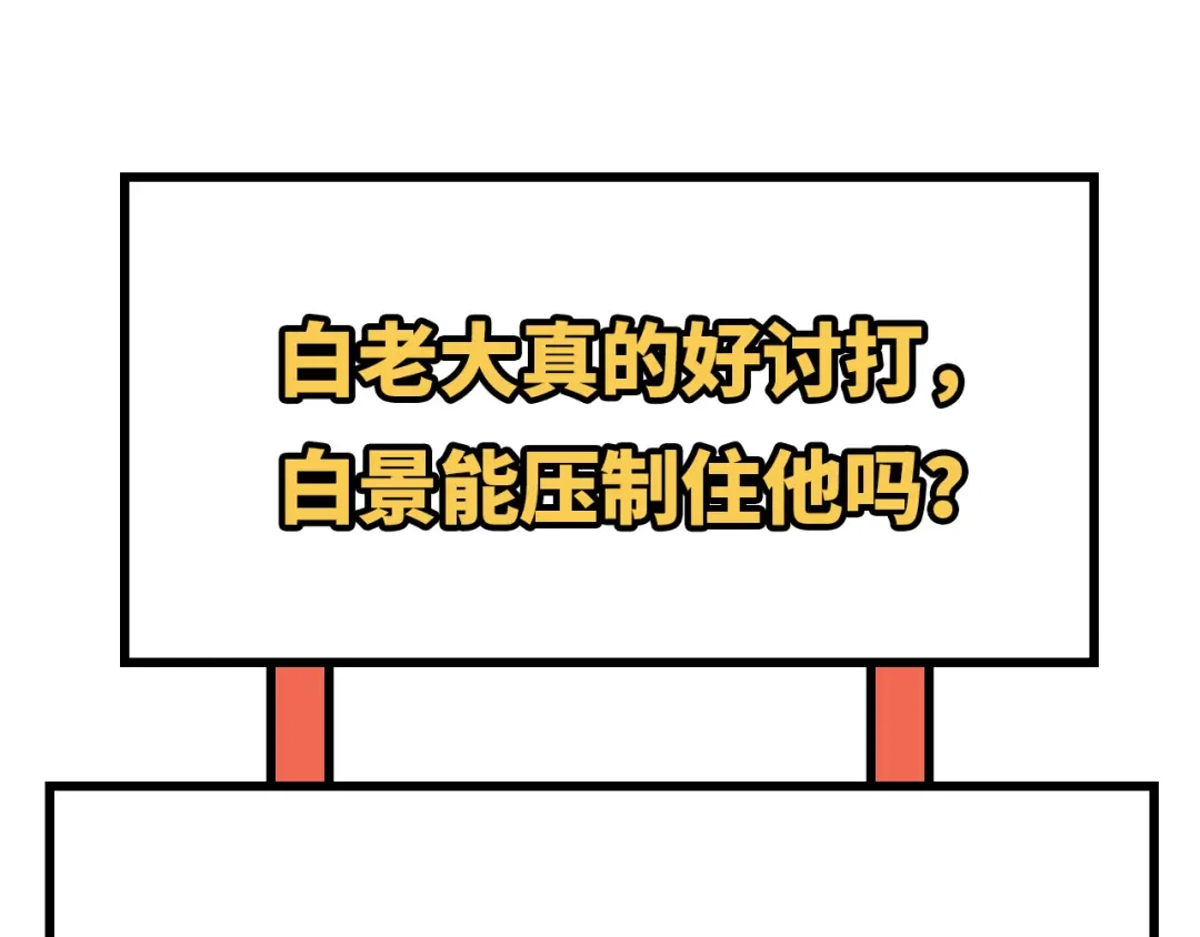 《修真奶爸惹不起》第81话 最好的都留给你 第159页