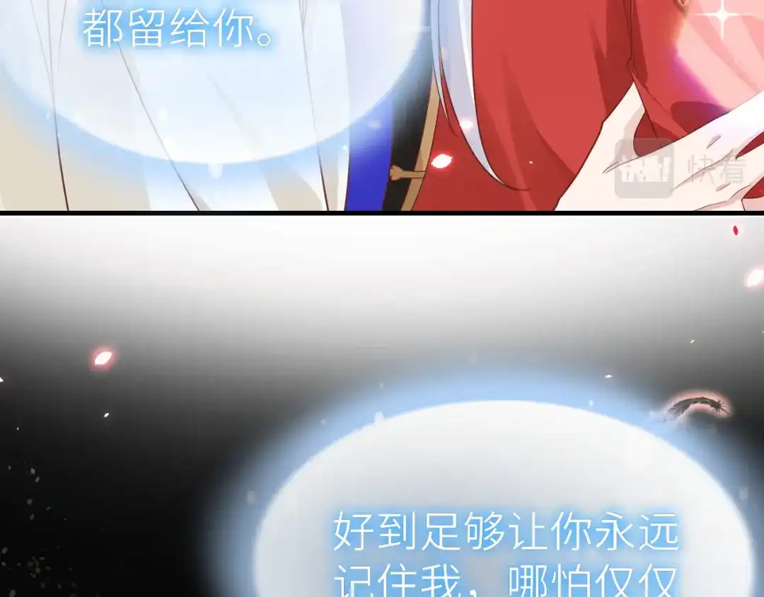 《修真奶爸惹不起》第81话 最好的都留给你 第34页