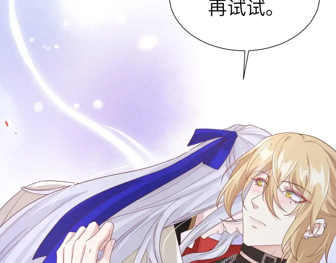 《修真奶爸惹不起》第81话 最好的都留给你 第19页