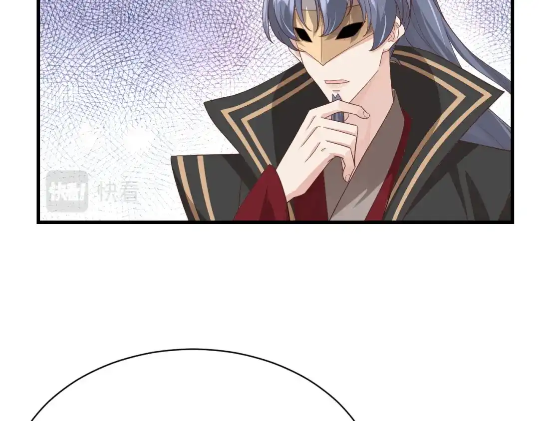《修真奶爸惹不起》第81话 最好的都留给你 第121页