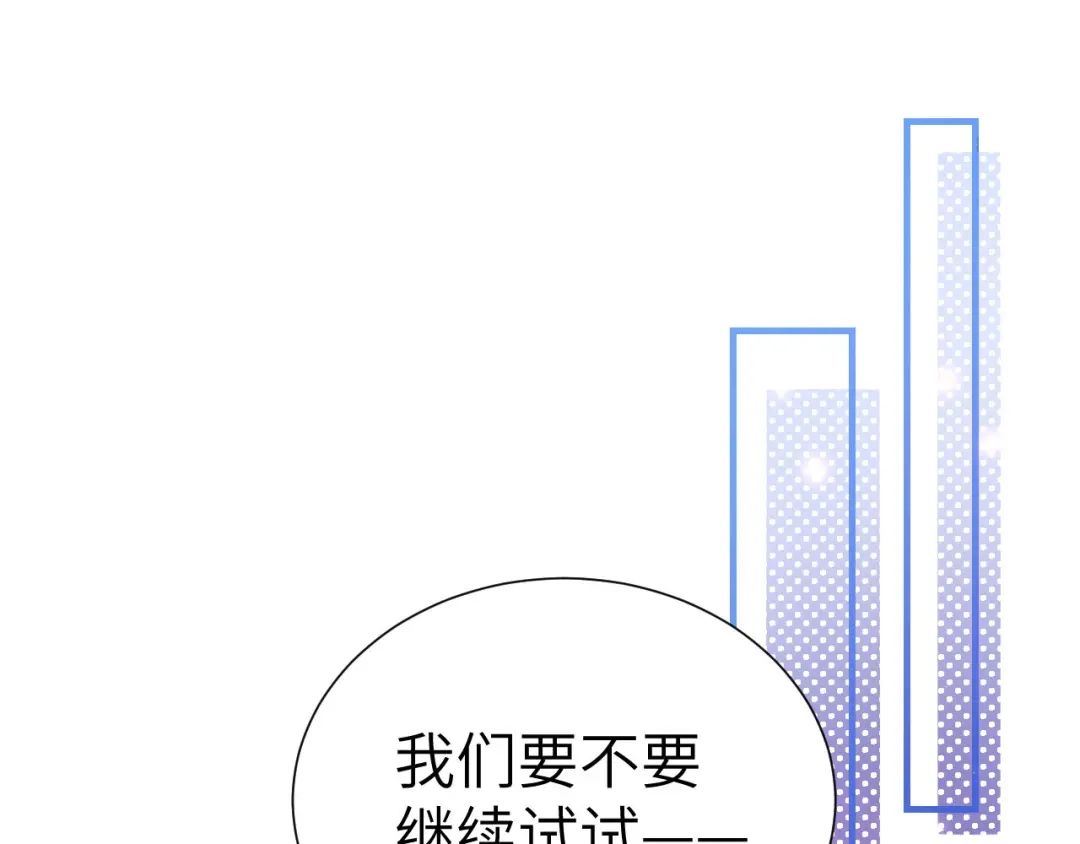 《修真奶爸惹不起》第81话 最好的都留给你 第4页