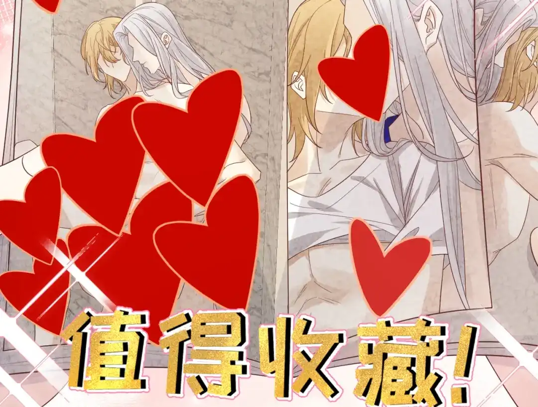 《修真奶爸惹不起》第81话 最好的都留给你 第98页