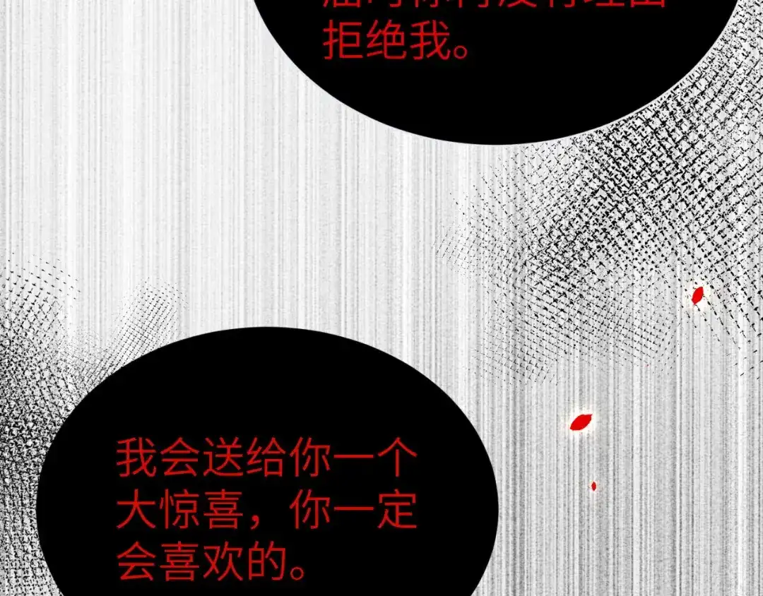 《修真奶爸惹不起》第81话 最好的都留给你 第76页