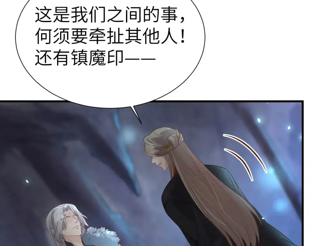 《修真奶爸惹不起》第81话 最好的都留给你 第65页