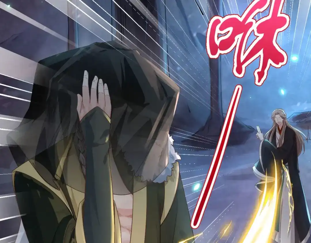 《修真奶爸惹不起》第81话 最好的都留给你 第49页