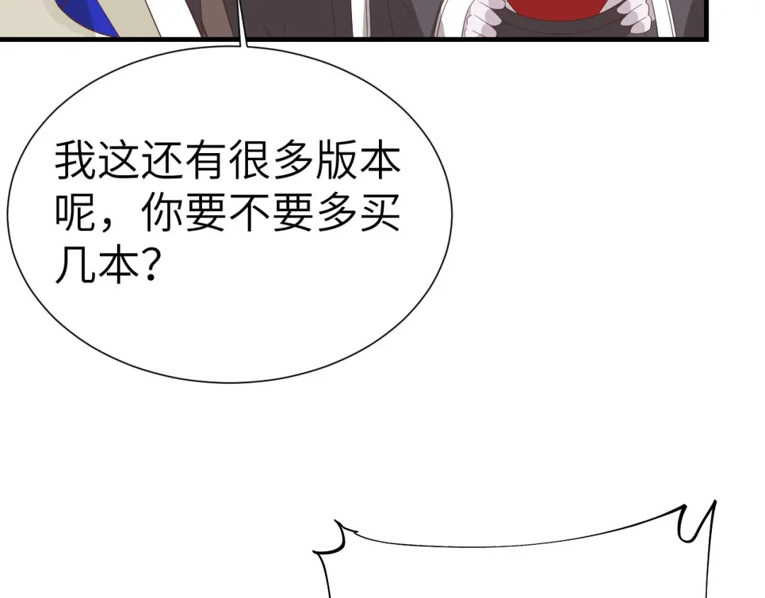 《修真奶爸惹不起》第81话 最好的都留给你 第101页