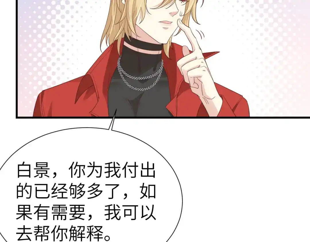 《修真奶爸惹不起》第81话 最好的都留给你 第26页