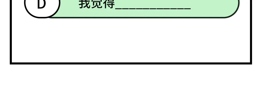 《修真奶爸惹不起》第81话 最好的都留给你 第161页