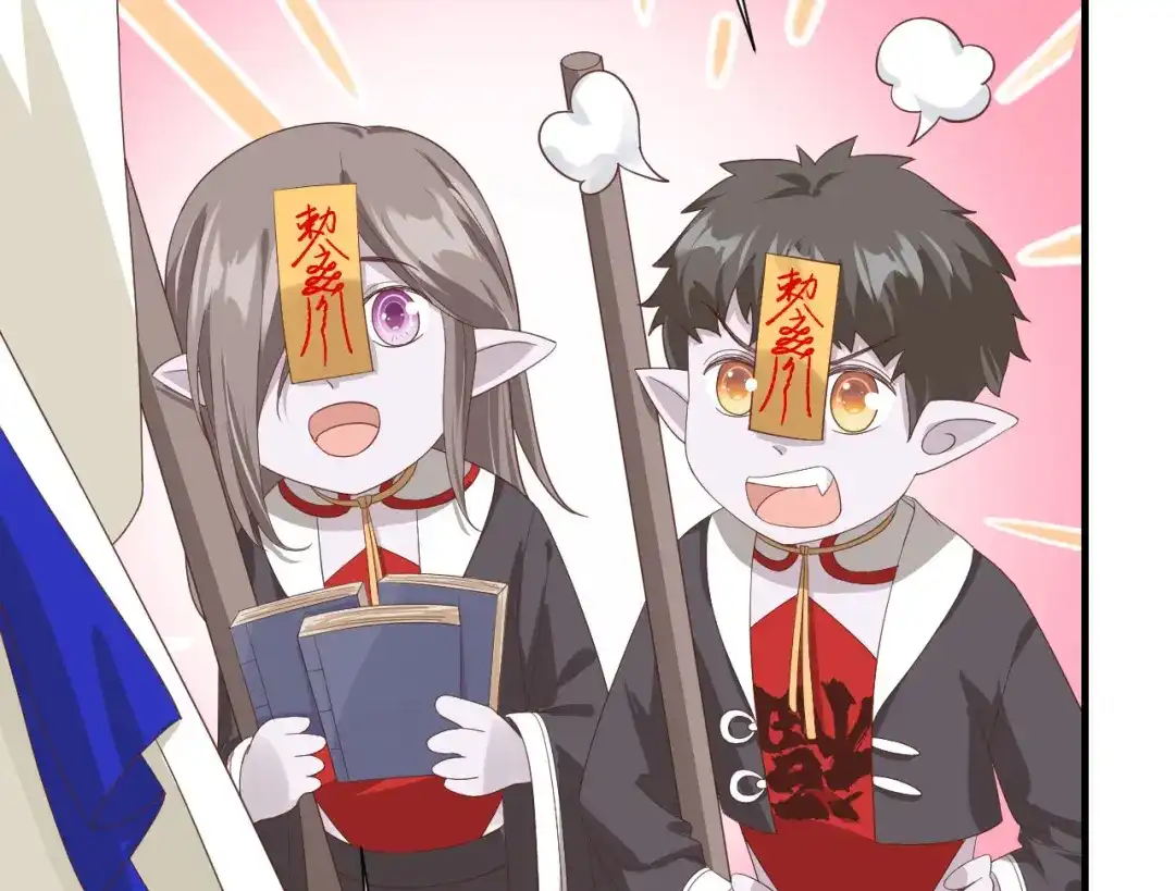 《修真奶爸惹不起》第81话 最好的都留给你 第100页