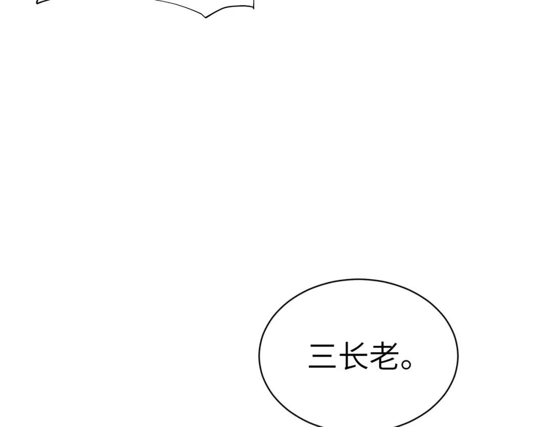 《修真奶爸惹不起》第81话 最好的都留给你 第112页