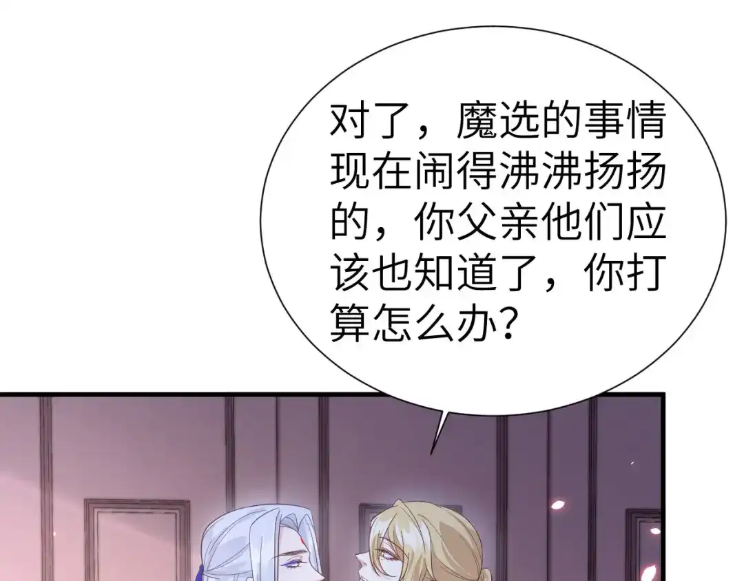 《修真奶爸惹不起》第81话 最好的都留给你 第22页