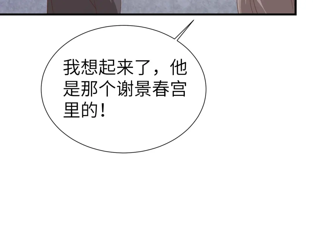 《修真奶爸惹不起》第81话 最好的都留给你 第89页