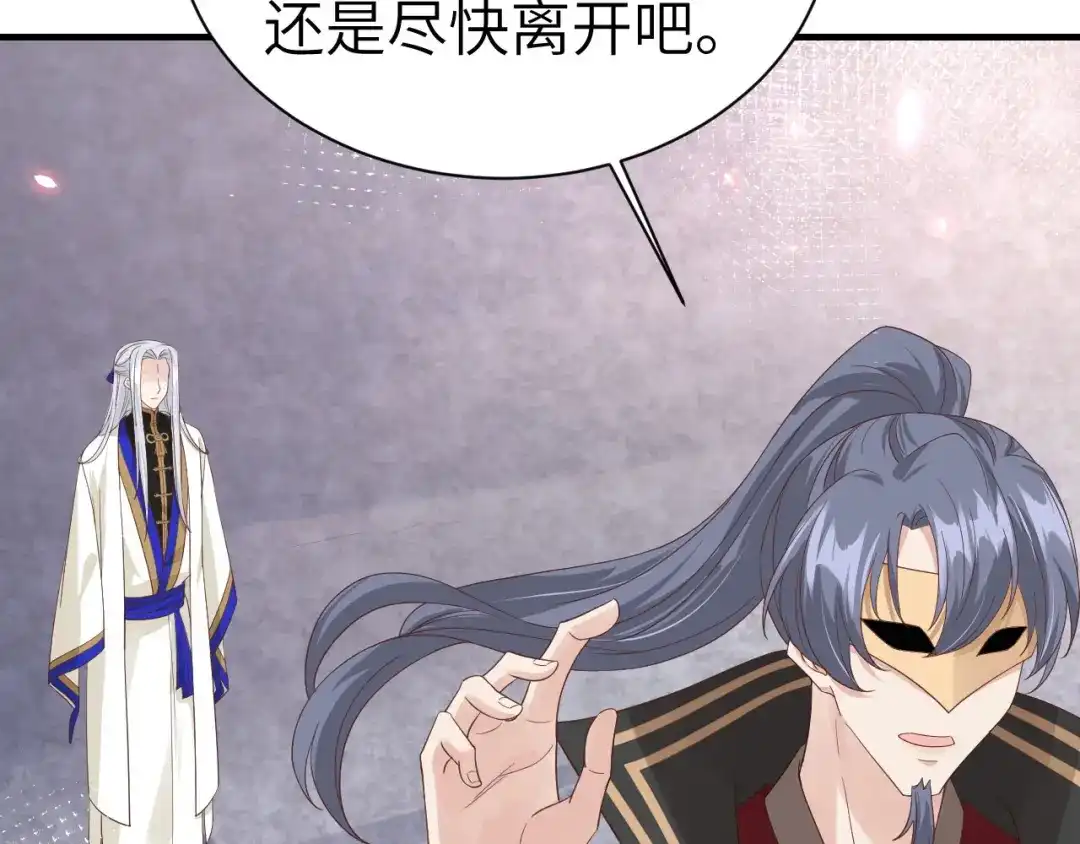 《修真奶爸惹不起》第81话 最好的都留给你 第127页