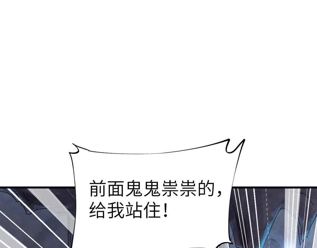 《修真奶爸惹不起》第81话 最好的都留给你 第47页