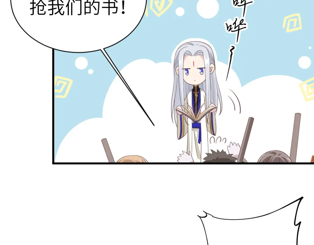 《修真奶爸惹不起》第81话 最好的都留给你 第95页
