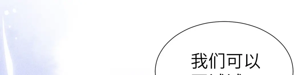 《修真奶爸惹不起》第81话 最好的都留给你 第18页