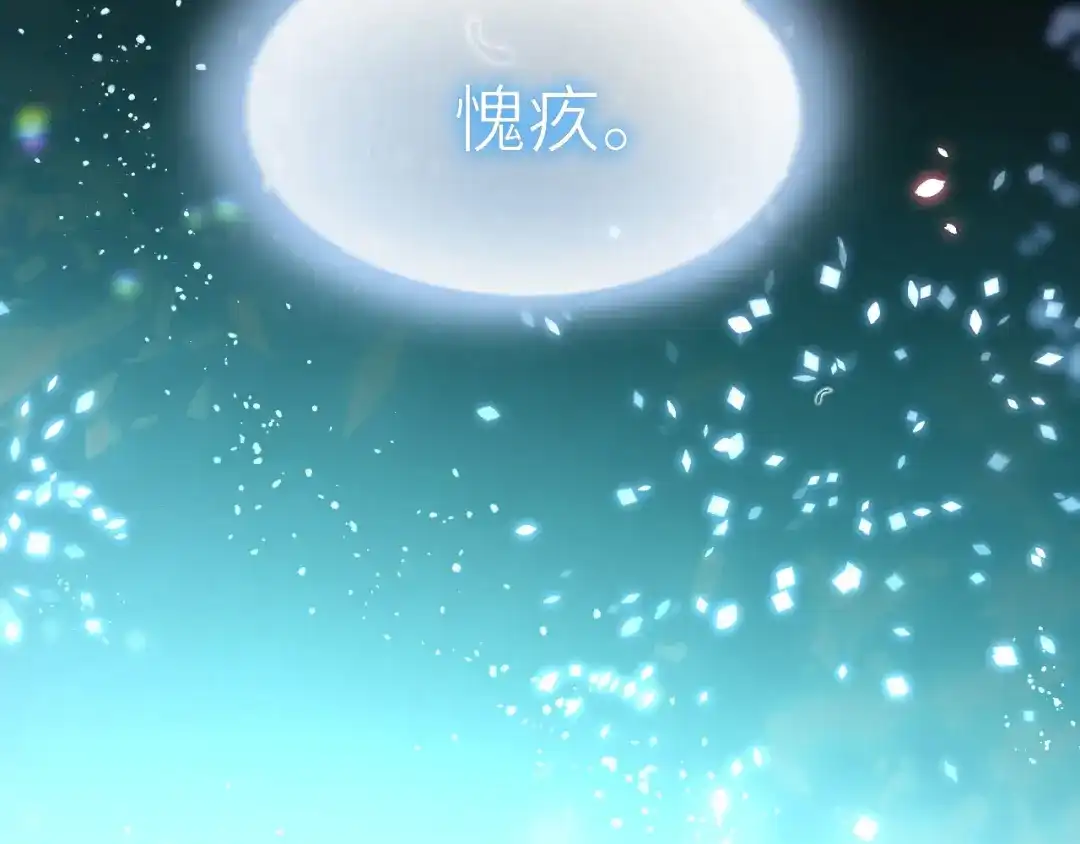 《修真奶爸惹不起》第81话 最好的都留给你 第38页
