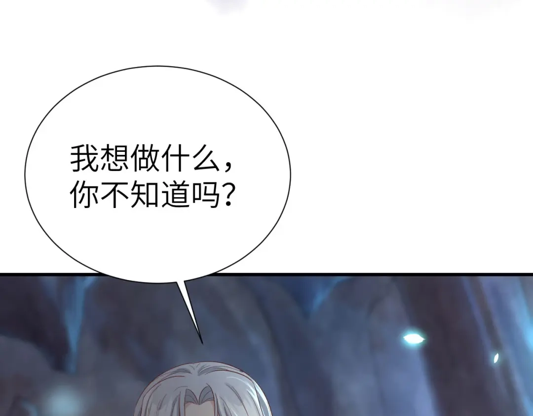 《修真奶爸惹不起》第81话 最好的都留给你 第59页