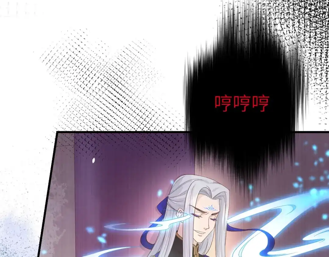 《修真奶爸惹不起》第81话 最好的都留给你 第150页